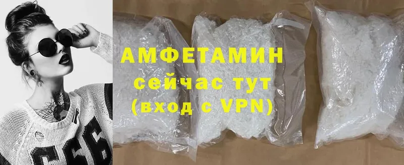 Amphetamine 98% Высоковск