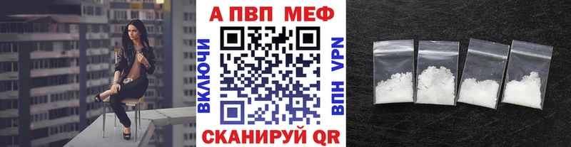 Альфа ПВП мука  Высоковск 