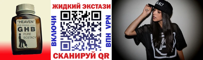 БУТИРАТ бутандиол  закладка  Высоковск 