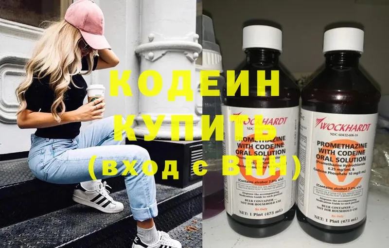 MEGA онион  Высоковск  Кодеин Purple Drank 