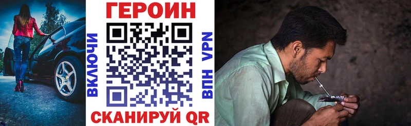 ГЕРОИН гречка  Высоковск 