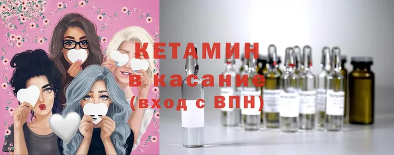 КЕТАМИН ketamine  Высоковск 