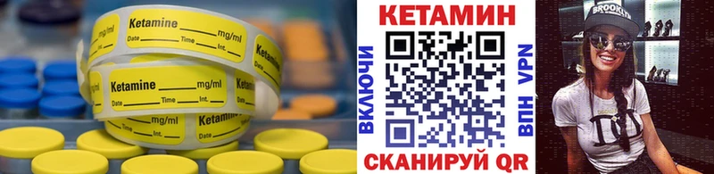купить наркотик Высоковск Кетамин VHQ