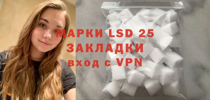 LSD-25 экстази кислота  сколько стоит  ссылка на мегу маркетплейс  Высоковск 