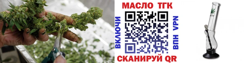 Дистиллят ТГК Wax  Высоковск 